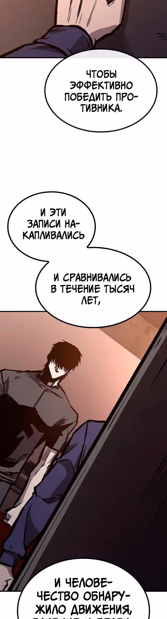 Гектопаскаль — Том 2 · Глава 67, страница 50
