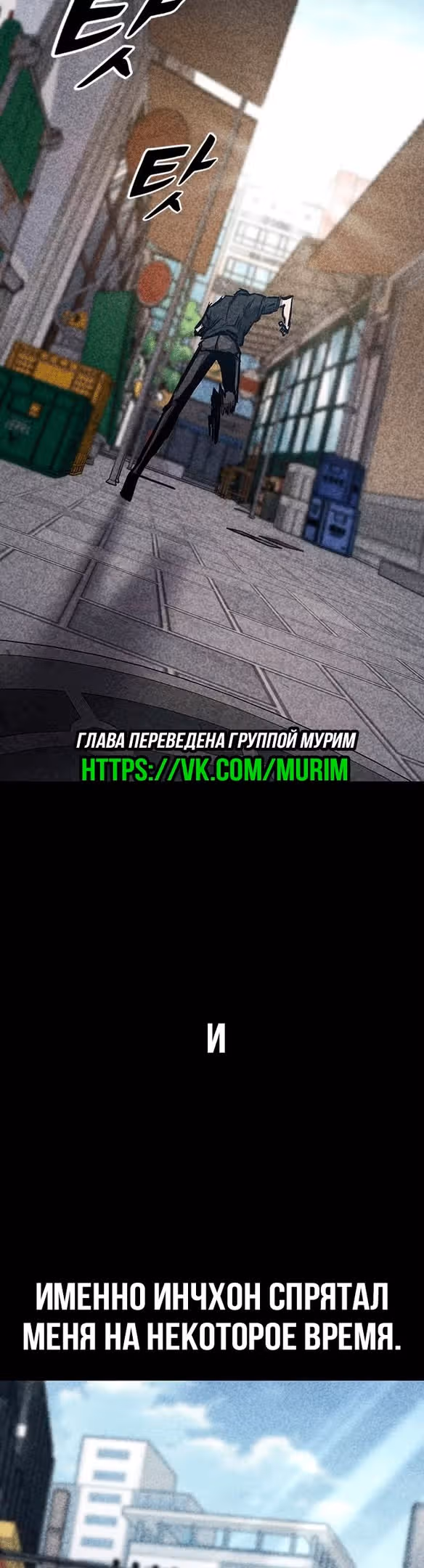Гектопаскаль — Том 2 · Глава 68, страница 39