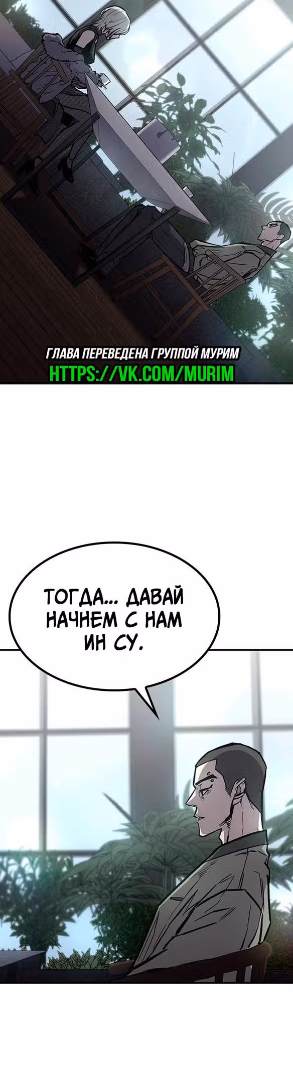 Гектопаскаль — Том 2 · Глава 68, страница 5