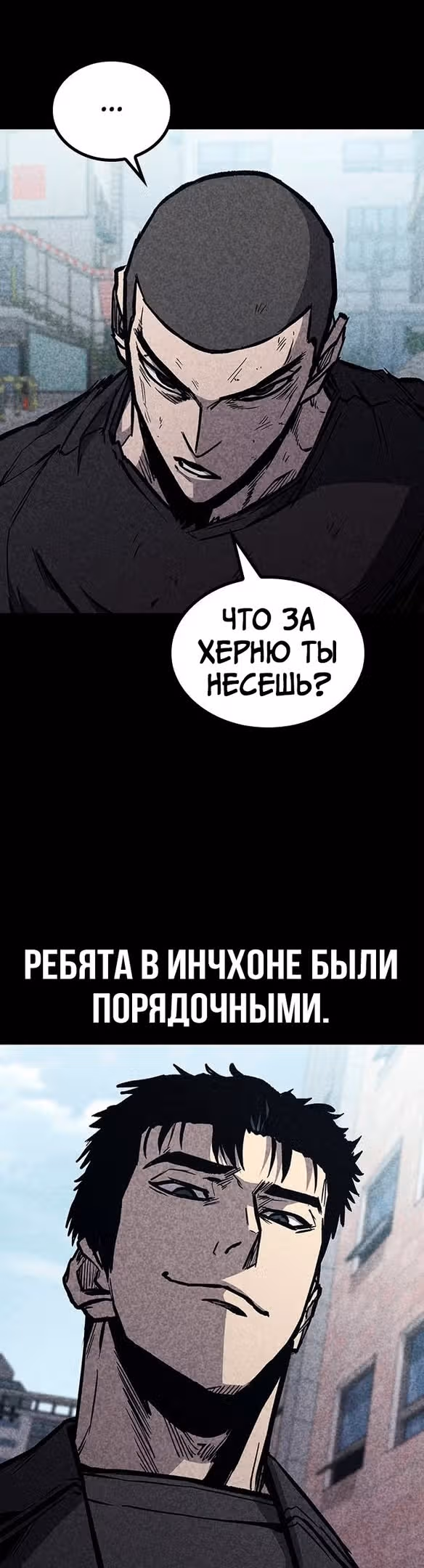 Гектопаскаль — Том 2 · Глава 68, страница 43