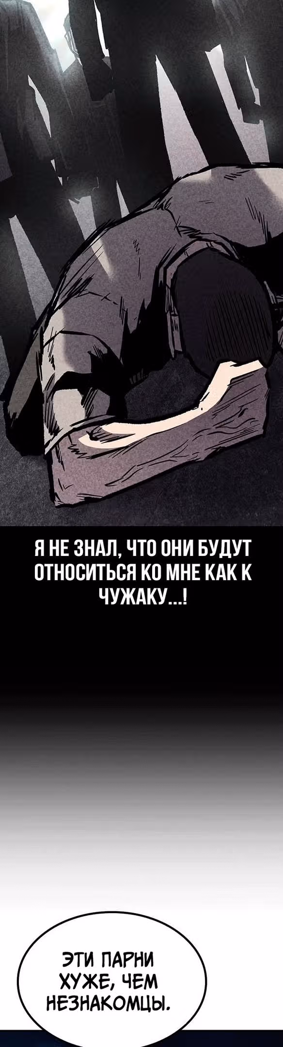 Гектопаскаль — Том 2 · Глава 68, страница 51