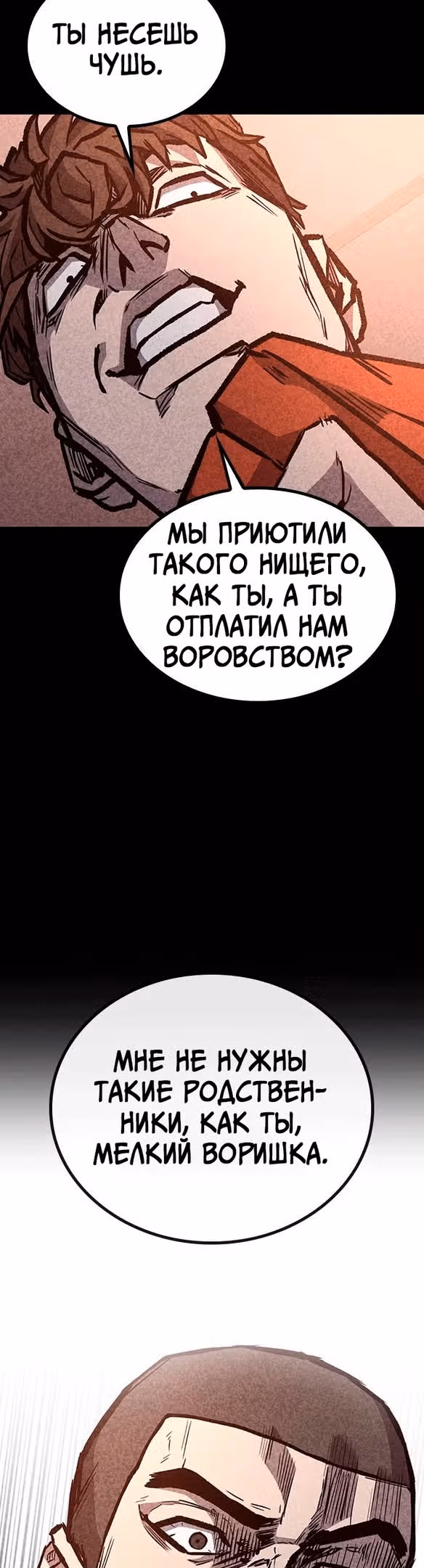 Гектопаскаль — Том 2 · Глава 69, страница 16