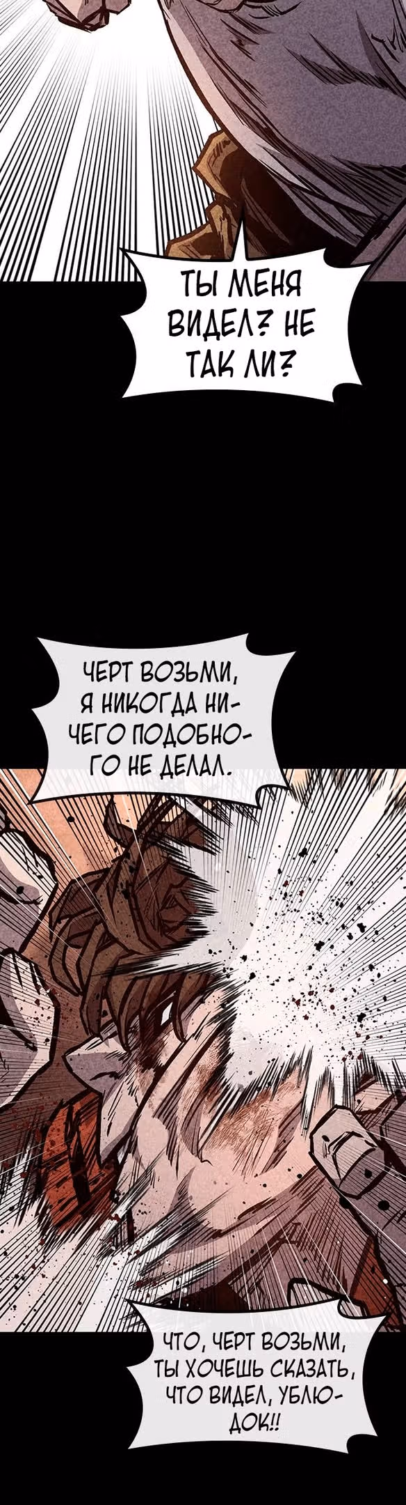Гектопаскаль — Том 2 · Глава 69, страница 20