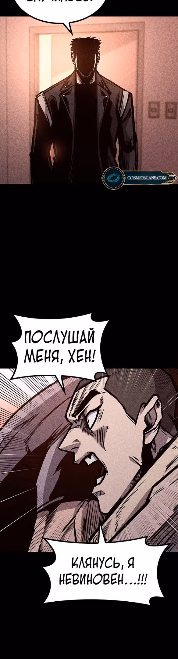 Гектопаскаль — Том 2 · Глава 69, страница 28