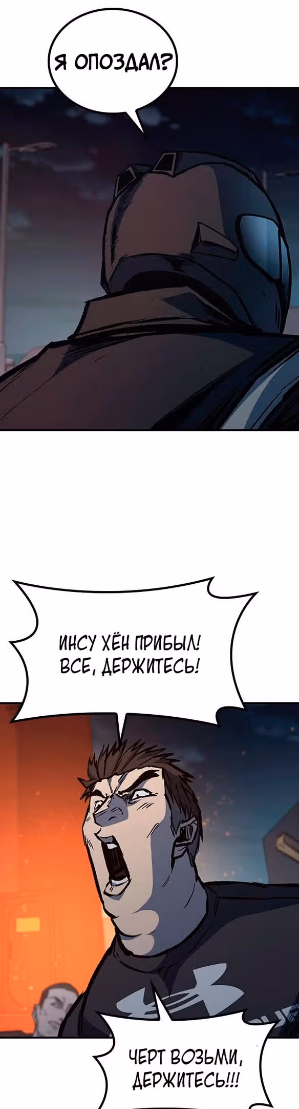 Гектопаскаль — Том 2 · Глава 69, страница 52