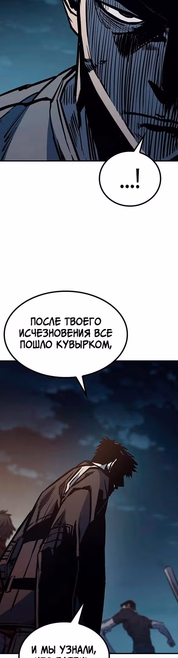 Гектопаскаль — Том 2 · Глава 69, страница 55