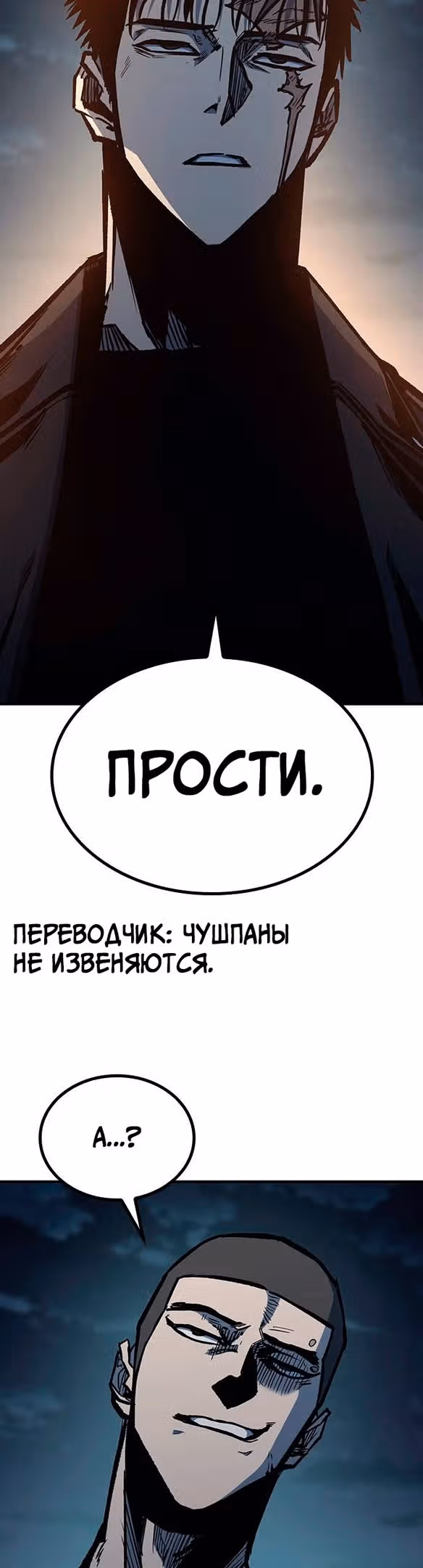Гектопаскаль — Том 2 · Глава 69, страница 57