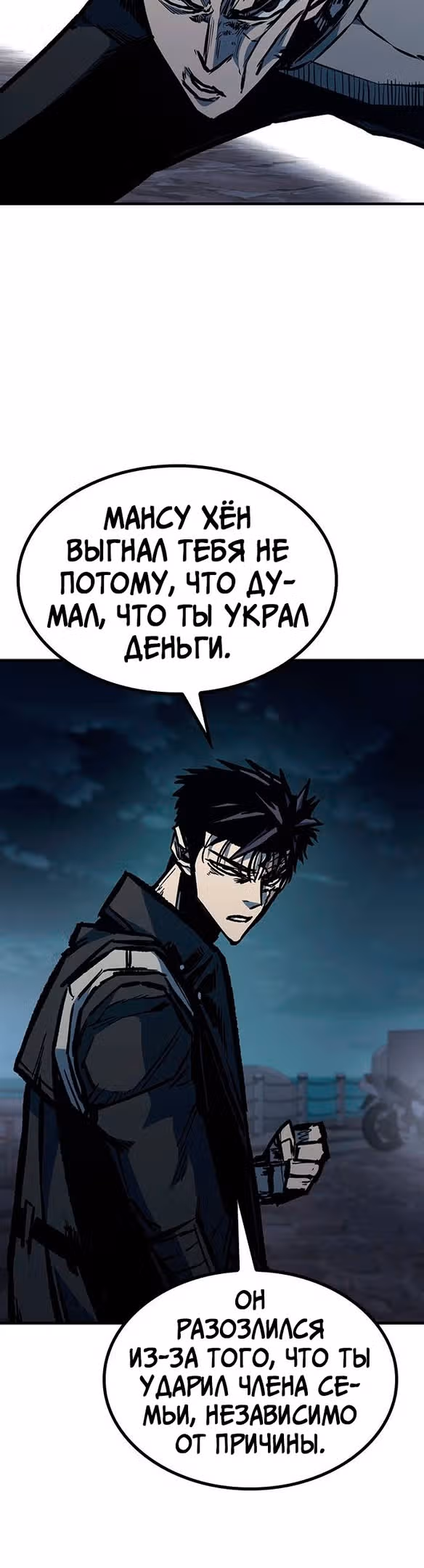 Гектопаскаль — Том 2 · Глава 69, страница 63