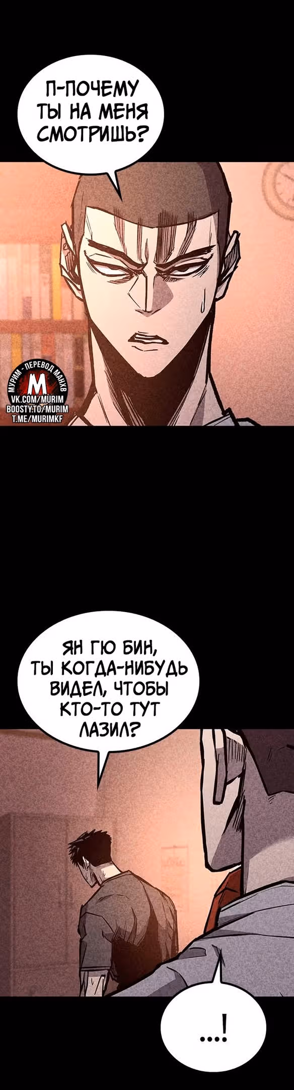 Гектопаскаль — Том 2 · Глава 69, страница 9