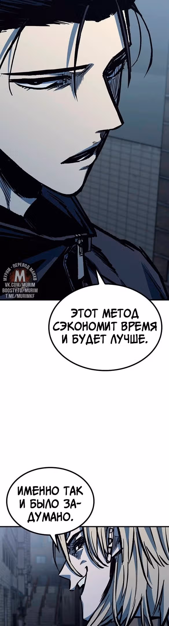 Гектопаскаль — Том 2 · Глава 70, страница 11