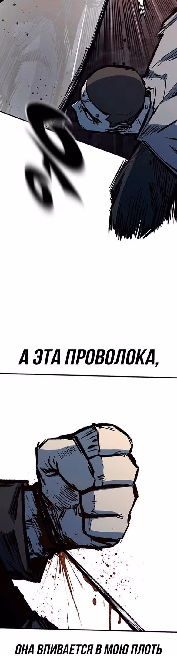 Гектопаскаль — Том 2 · Глава 70, страница 19