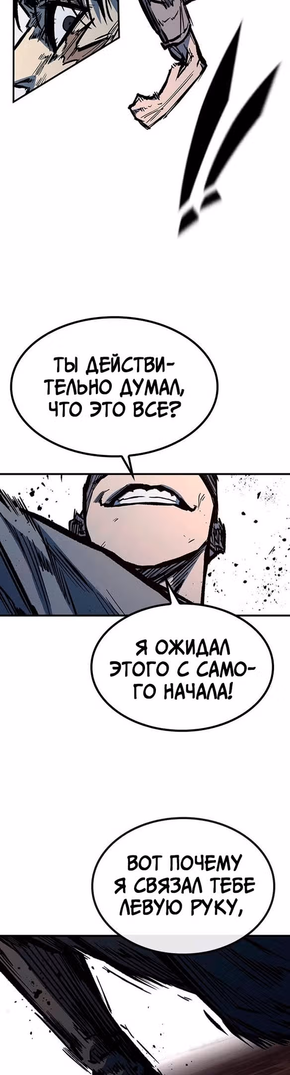 Гектопаскаль — Том 2 · Глава 70, страница 25