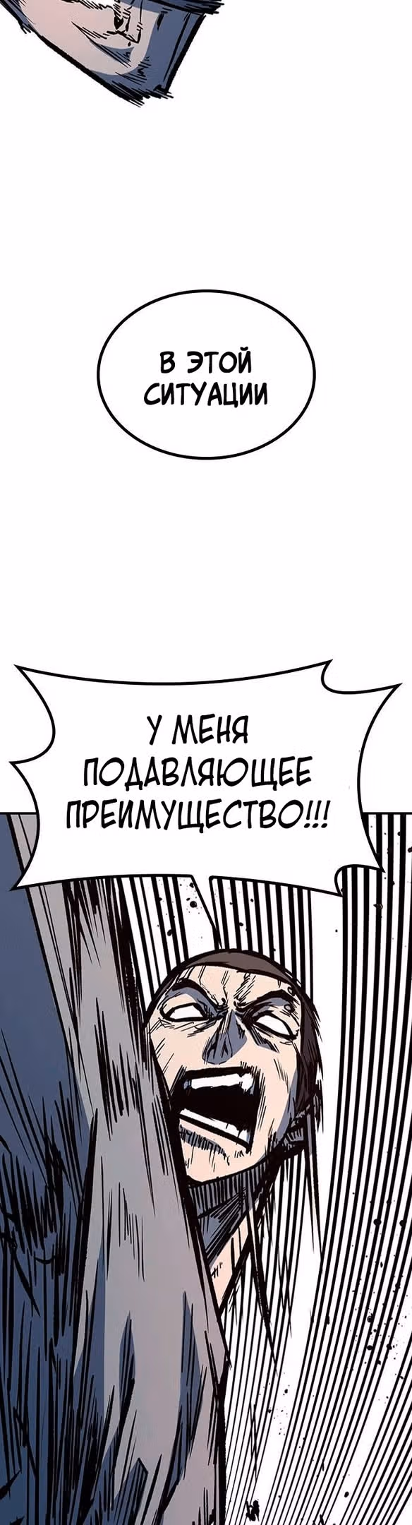 Гектопаскаль — Том 2 · Глава 70, страница 27