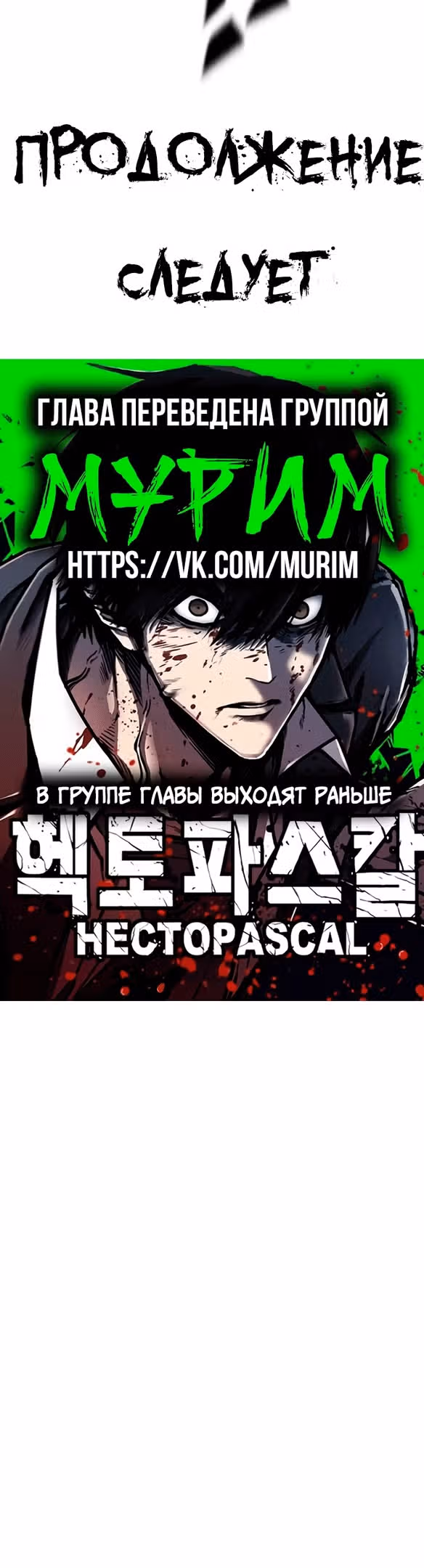 Гектопаскаль — Том 2 · Глава 70, страница 63