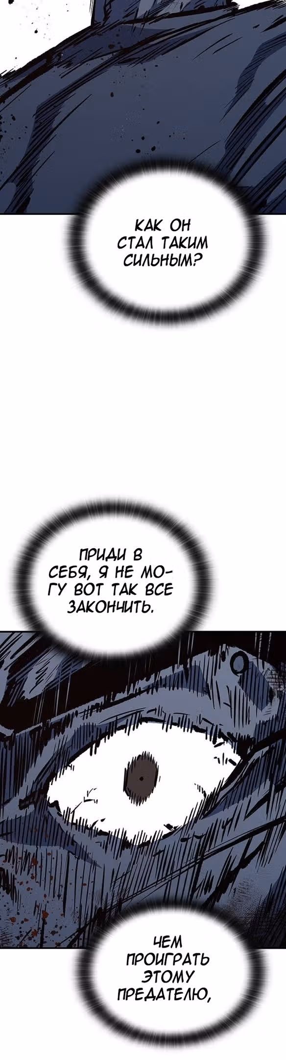 Гектопаскаль — Том 2 · Глава 71, страница 23