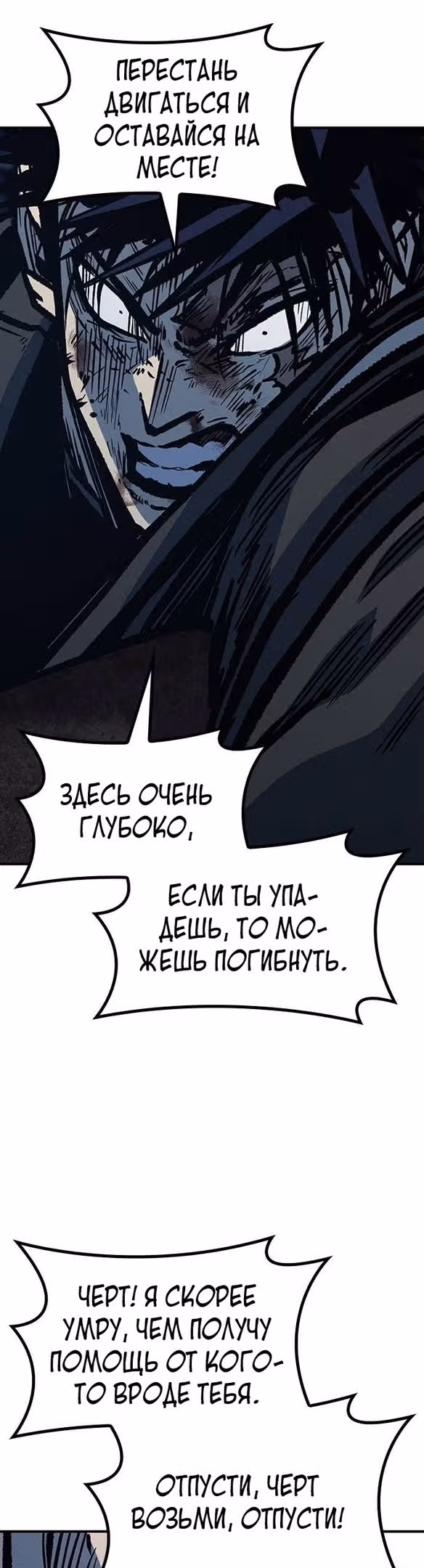Гектопаскаль — Том 2 · Глава 71, страница 33