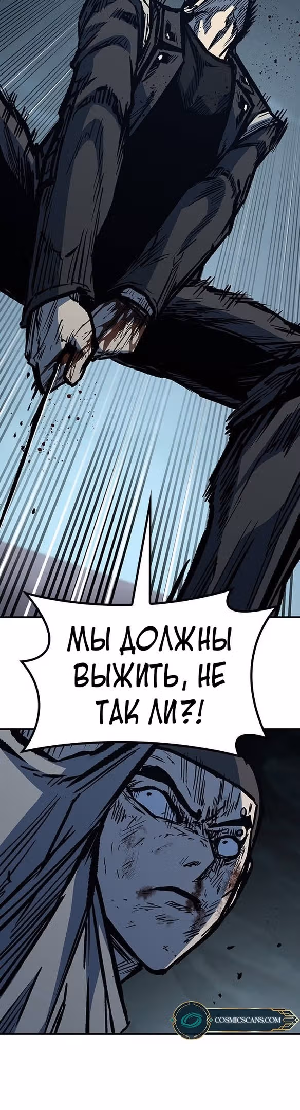Гектопаскаль — Том 2 · Глава 71, страница 38