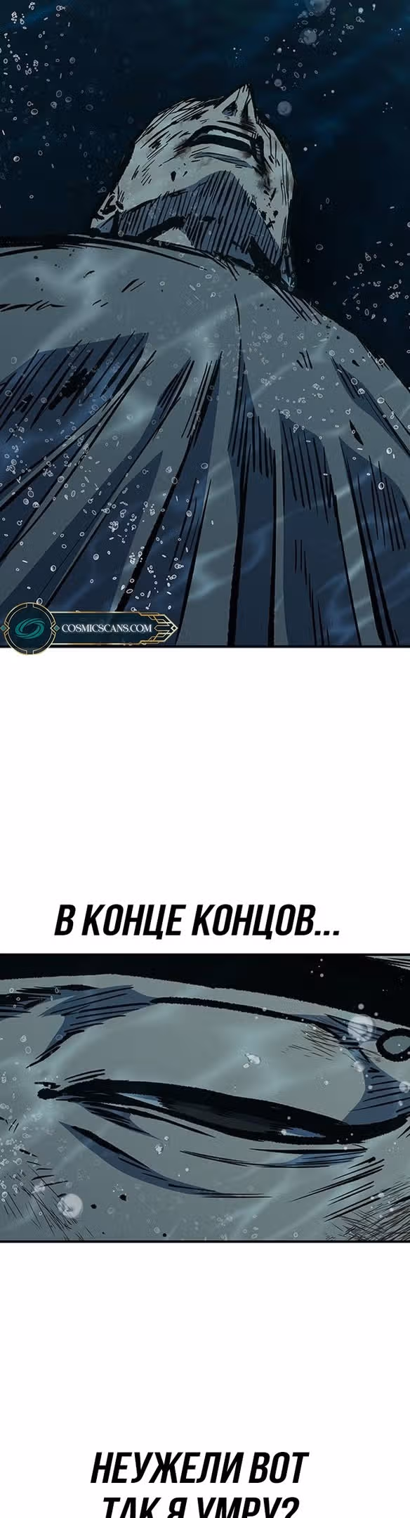 Гектопаскаль — Том 2 · Глава 71, страница 49