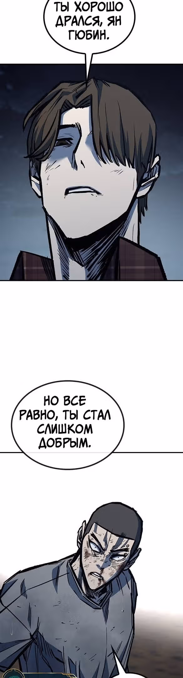 Гектопаскаль — Том 2 · Глава 71, страница 62