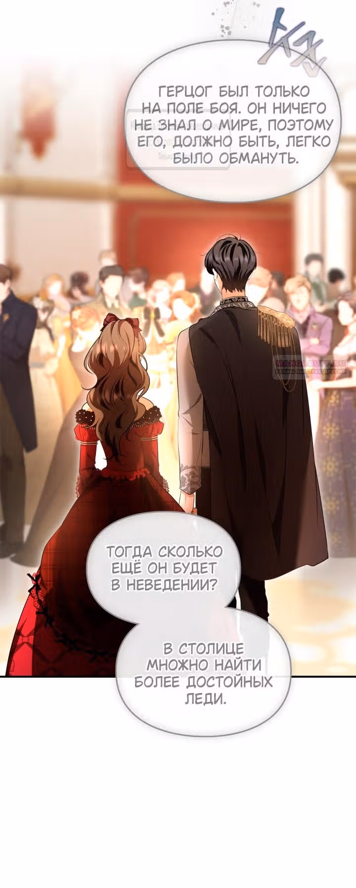 Я стала бурундуком, что спасёт злодея! — Том 1 · Глава 28, страница 34