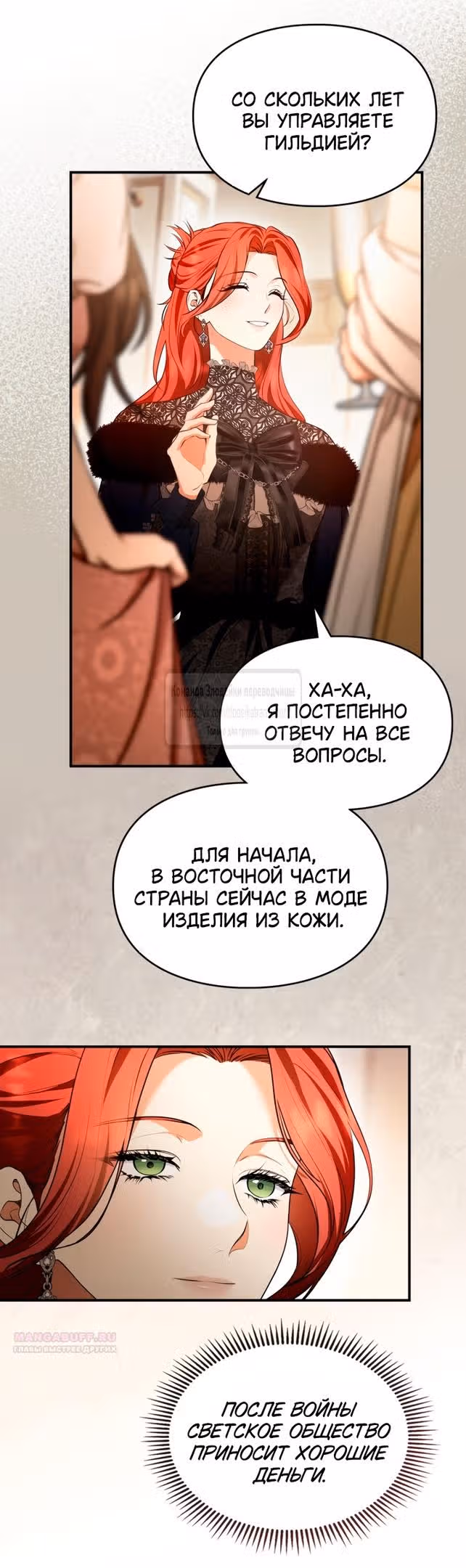 Я стала бурундуком, что спасёт злодея! — Том 1 · Глава 28, страница 40