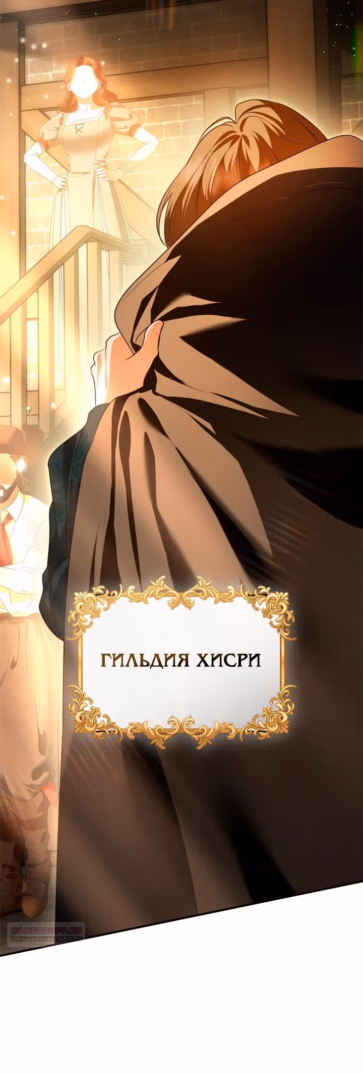 Я стала бурундуком, что спасёт злодея! — Том 1 · Глава 26, страница 34