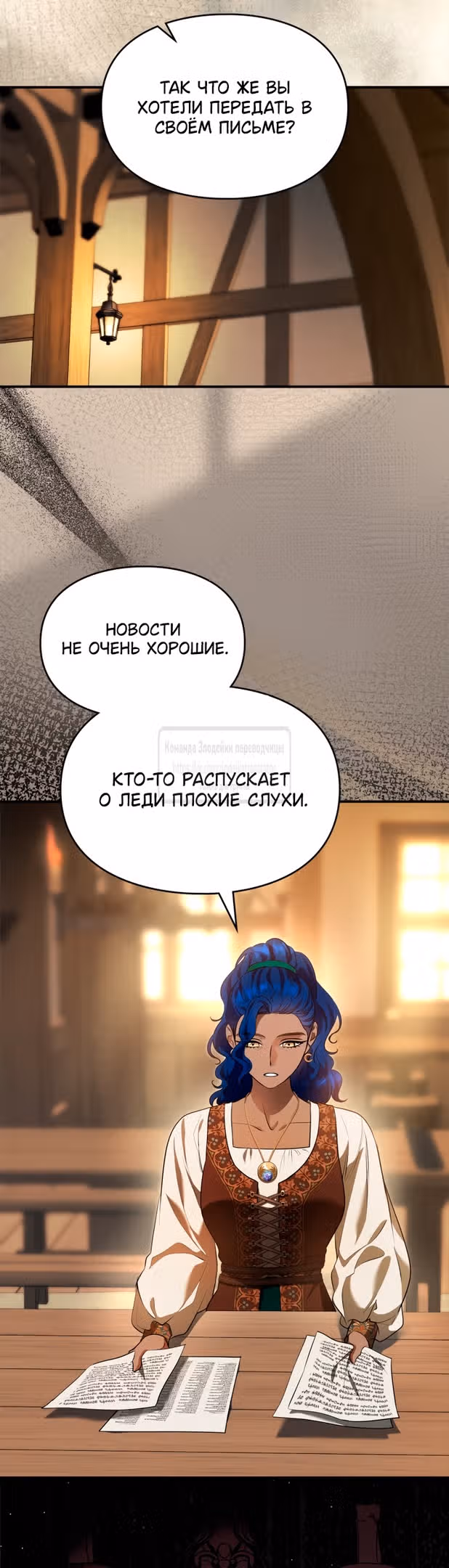Я стала бурундуком, что спасёт злодея! — Том 1 · Глава 26, страница 37