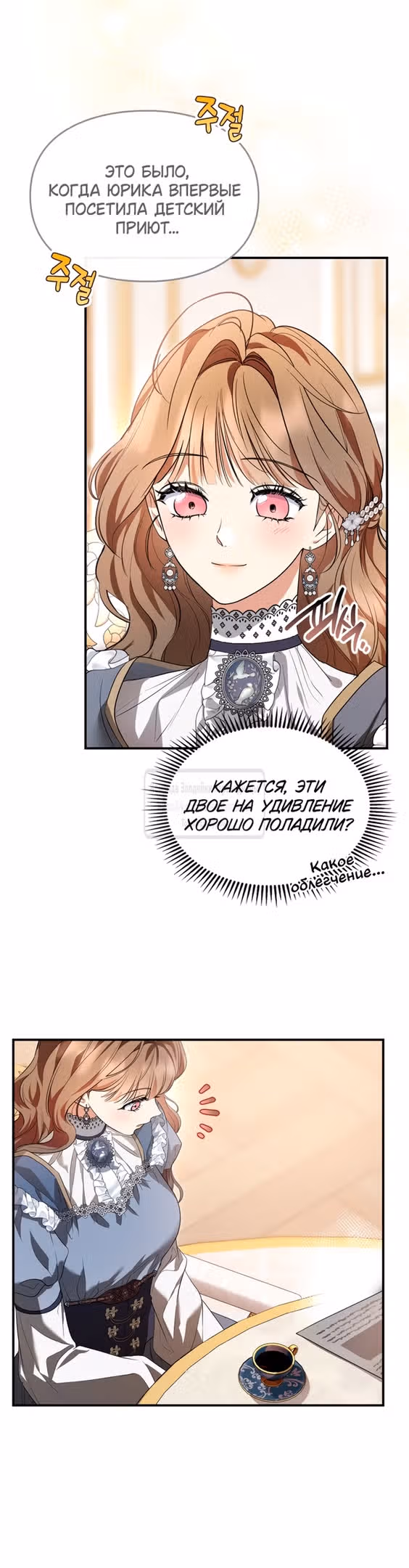 Я стала бурундуком, что спасёт злодея! — Том 1 · Глава 25, страница 29