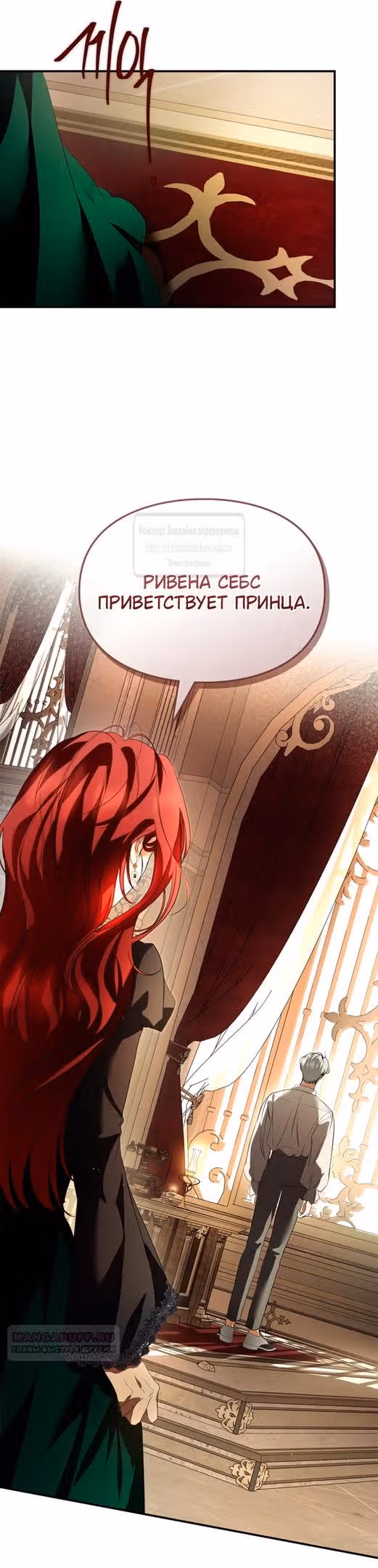 Я стала бурундуком, что спасёт злодея! — Том 1 · Глава 25, страница 42