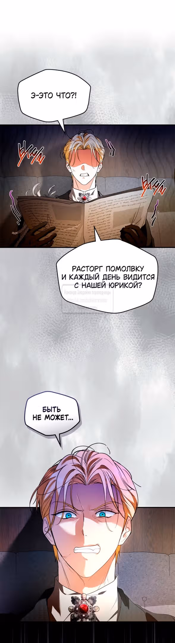 Я стала бурундуком, что спасёт злодея! — Том 1 · Глава 24, страница 19
