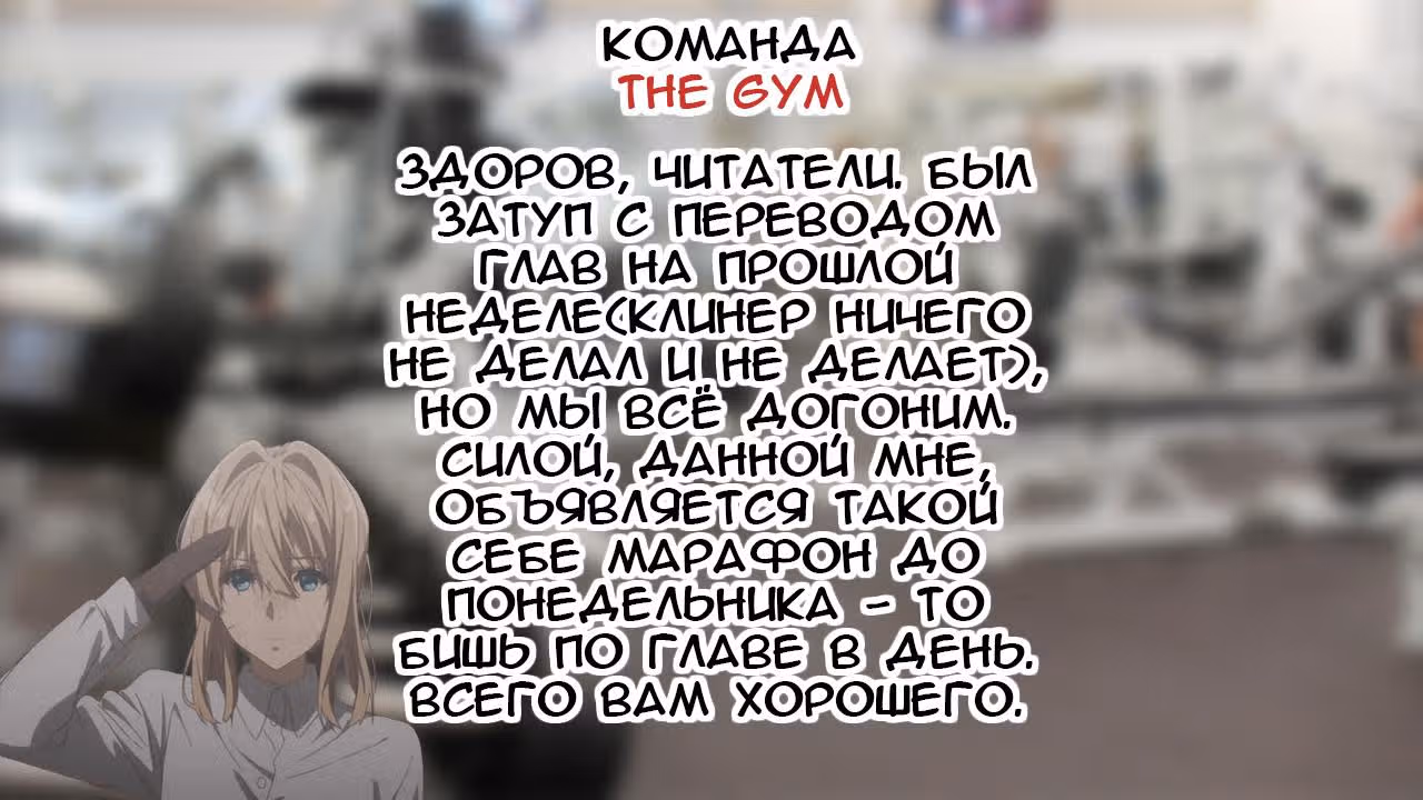 Неопытная пара — Том 2 · Глава 13, страница 19