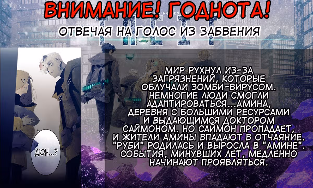 Сильнейший маг - страж деревни после ранения стрелой в колено. — Том 3 · Глава 18, страница 1
