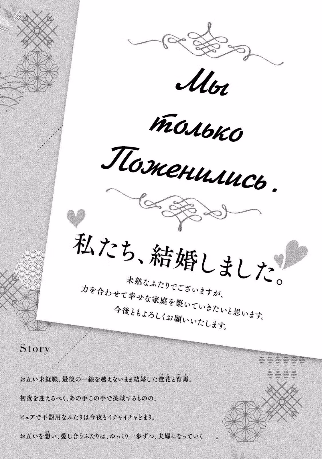 Неопытная пара — Том 3 · Глава 18, страница 4