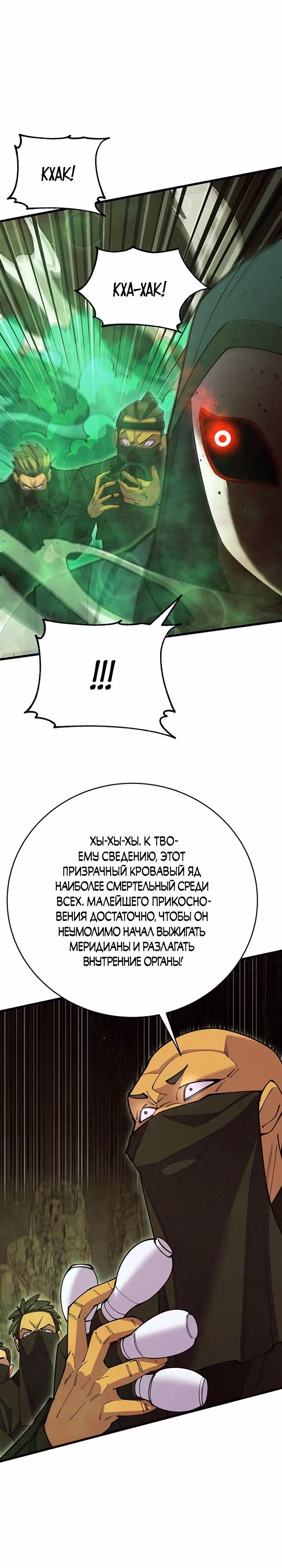 Величайший в мире старший ученик — Том 1 · Глава 55, страница 17