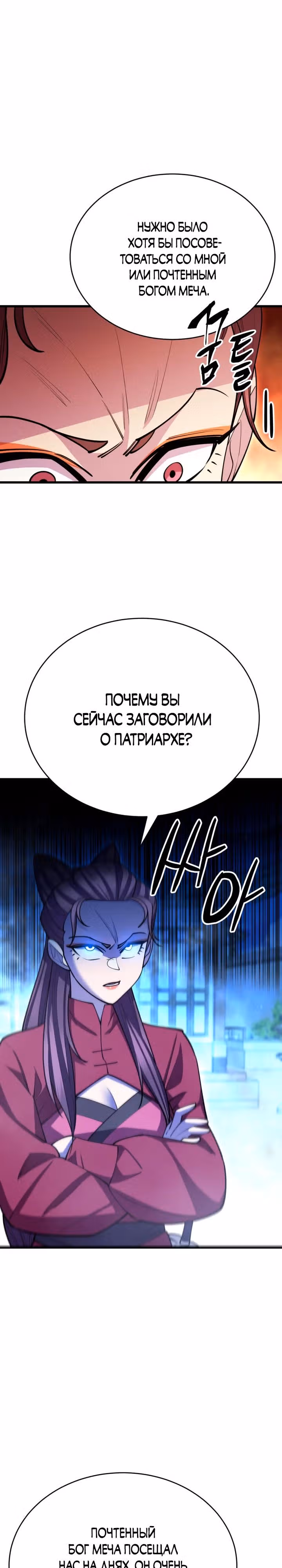 Величайший в мире старший ученик — Том 1 · Глава 56, страница 17