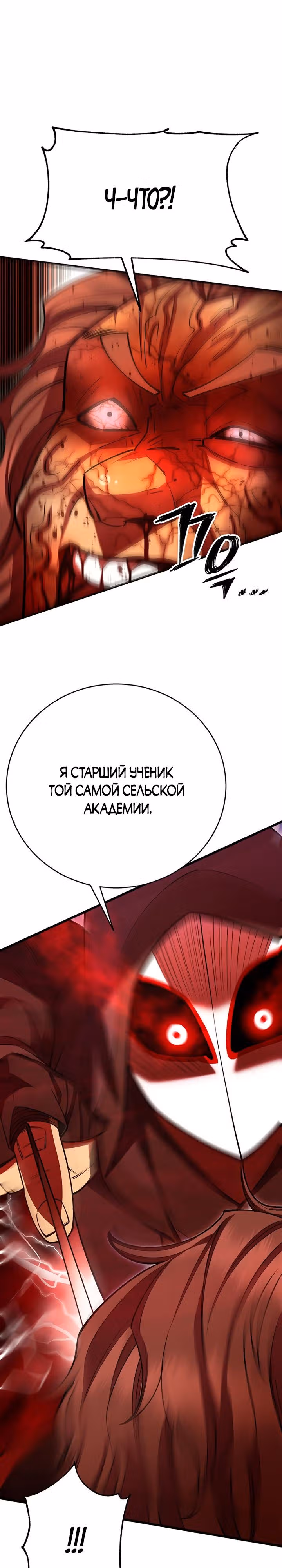 Величайший в мире старший ученик — Том 1 · Глава 56, страница 37