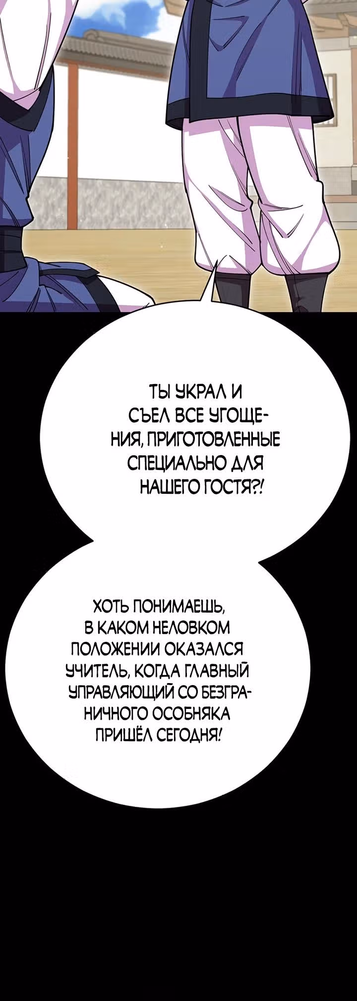 Величайший в мире старший ученик — Том 1 · Глава 57, страница 36