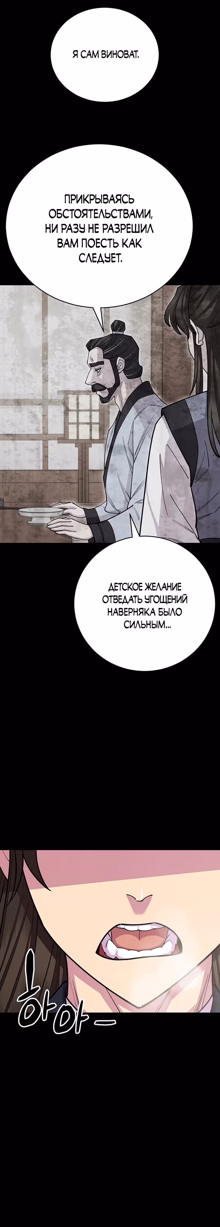 Величайший в мире старший ученик — Том 1 · Глава 57, страница 38