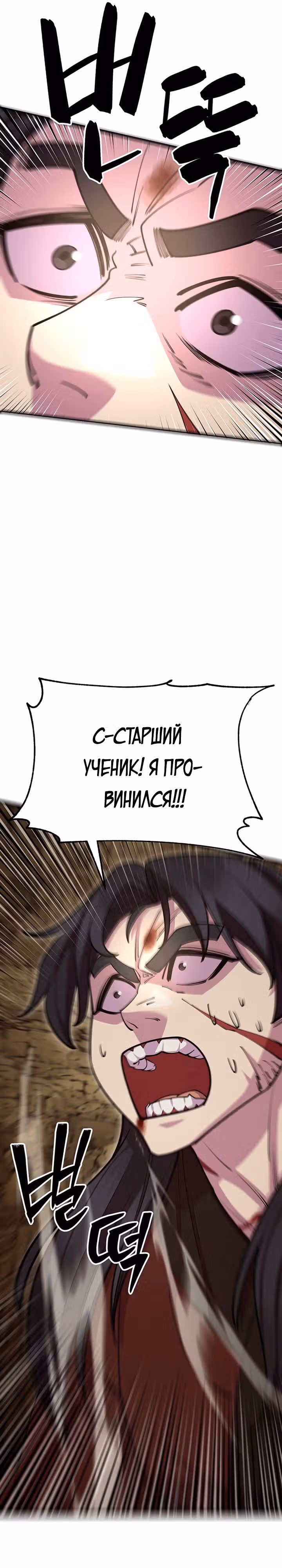 Величайший в мире старший ученик — Том 1 · Глава 57, страница 49