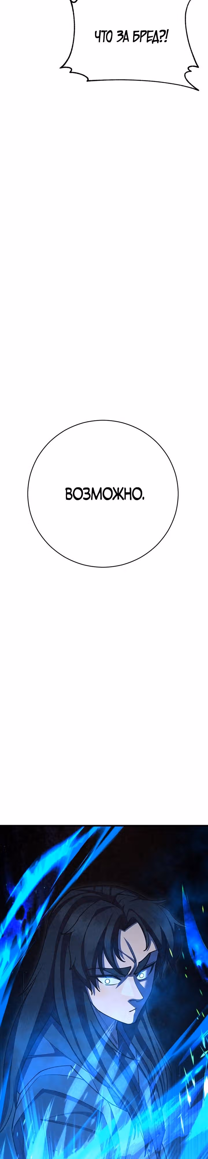 Величайший в мире старший ученик — Том 1 · Глава 57, страница 54