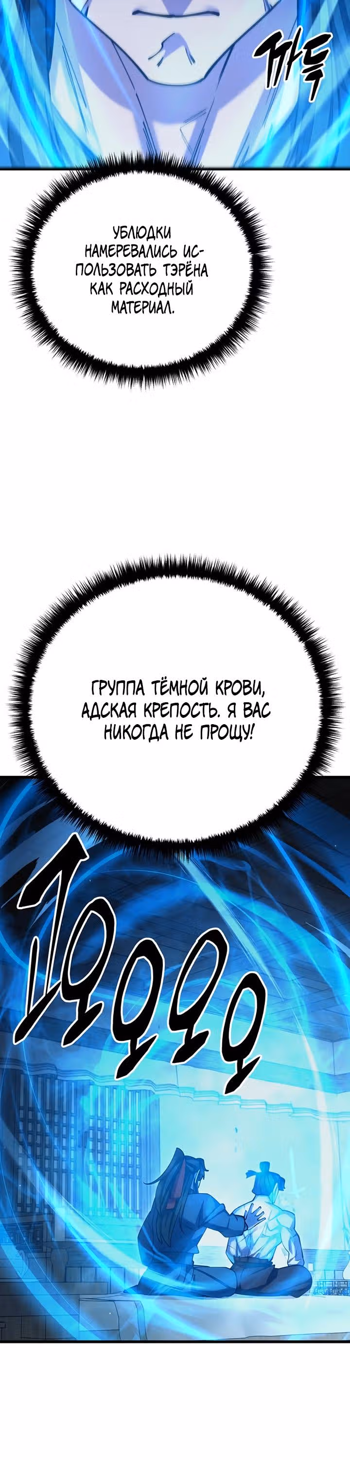 Величайший в мире старший ученик — Том 1 · Глава 58, страница 4