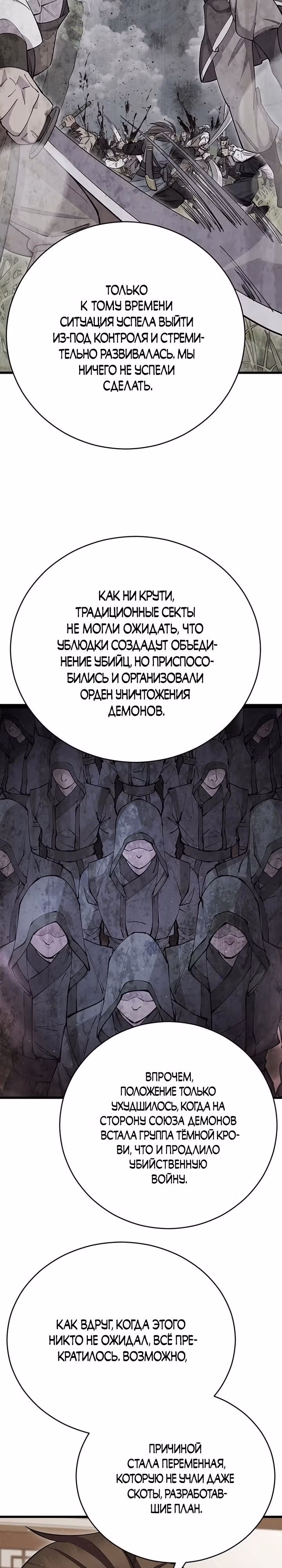 Величайший в мире старший ученик — Том 1 · Глава 58, страница 33