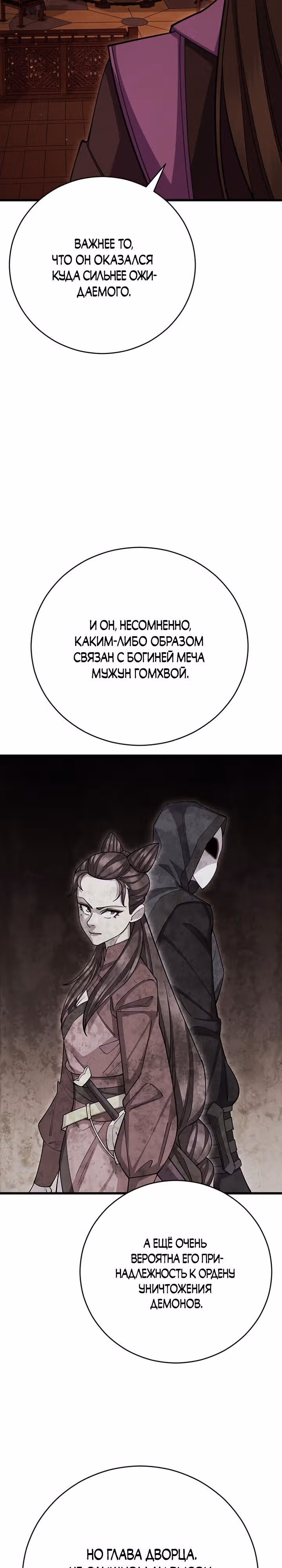Величайший в мире старший ученик — Том 1 · Глава 58, страница 46