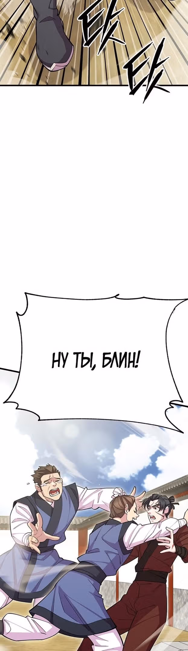 Величайший в мире старший ученик — Том 1 · Глава 59, страница 23