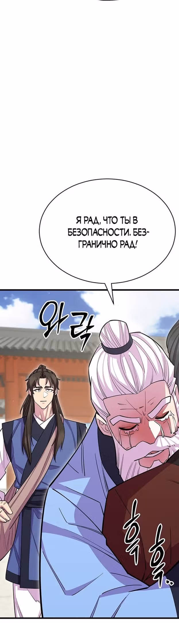 Величайший в мире старший ученик — Том 1 · Глава 59, страница 40