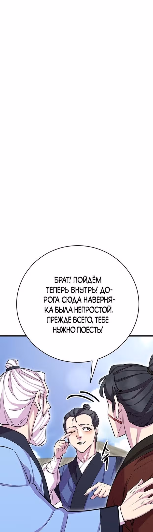 Величайший в мире старший ученик — Том 1 · Глава 59, страница 41