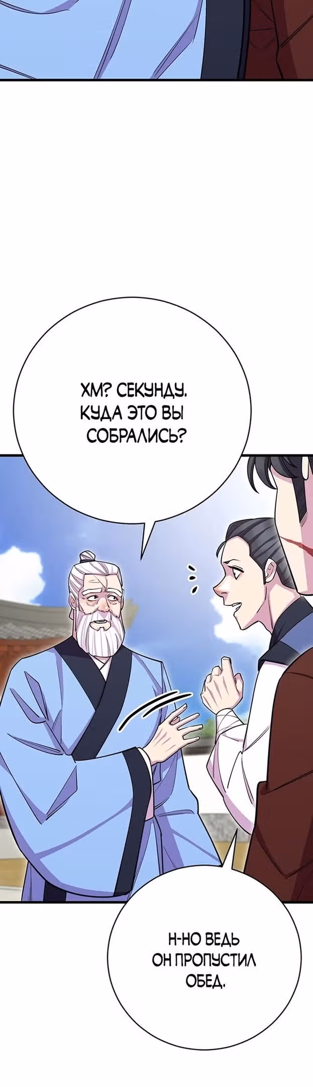 Величайший в мире старший ученик — Том 1 · Глава 59, страница 42