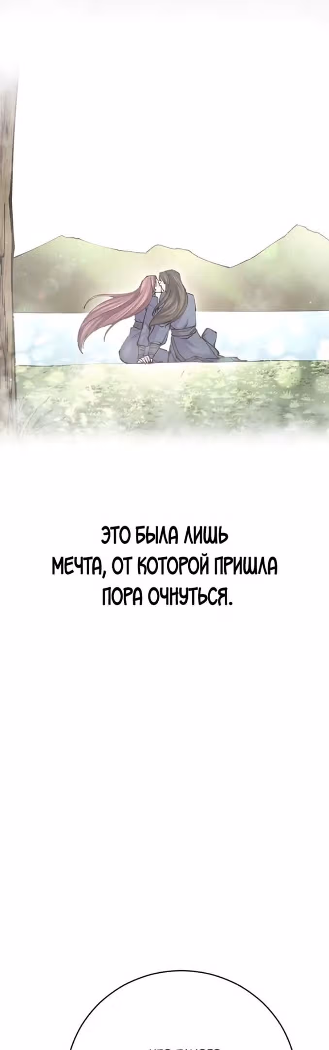 Величайший в мире старший ученик — Том 1 · Глава 60, страница 61