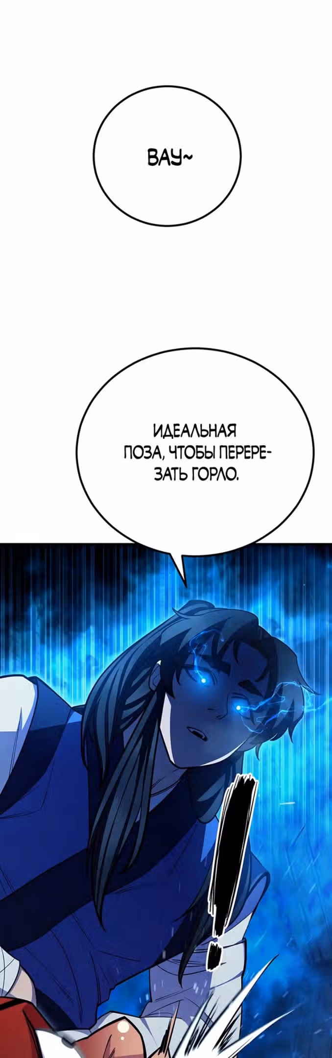 Величайший в мире старший ученик — Том 1 · Глава 60, страница 76