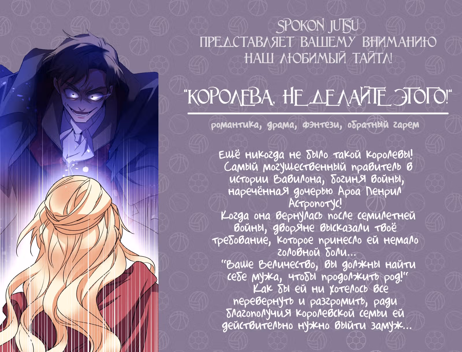 Обстоятельства, сделавшие меня злодейкой — Том 1 · Глава 13, страница 9